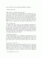 유로화의 현황 및 우리나라의  대응 방안 4페이지