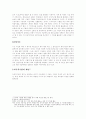 해외직접투자와 다국적기업 4페이지