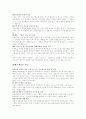 해외직접투자와 다국적기업 6페이지