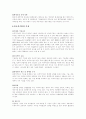 해외직접투자와 다국적기업 7페이지