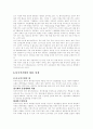 해외직접투자와 다국적기업 10페이지