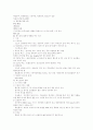 환경위생학 요점정리 14페이지