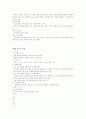 환경위생학 요점정리 34페이지