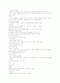 환경위생학 요점정리 41페이지