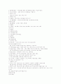 환경위생학 요점정리 46페이지