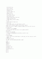 환경위생학 요점정리 47페이지
