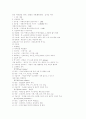 환경위생학 요점정리 54페이지