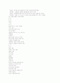 환경위생학 요점정리 56페이지