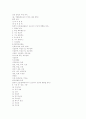 환경위생학 요점정리 57페이지