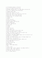 환경위생학 요점정리 64페이지