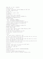 환경위생학 요점정리 66페이지
