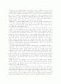 혼다(HONDA)의 미국친출 성공 4페이지