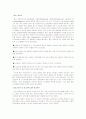 혼다(HONDA)의 미국친출 성공 15페이지