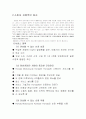 혼다(HONDA)의 미국친출 성공 16페이지