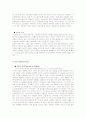 혼다(HONDA)의 미국친출 성공 18페이지
