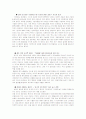 혼다(HONDA)의 미국친출 성공 20페이지