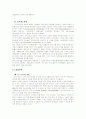 혼다(HONDA)의 미국친출 성공 21페이지
