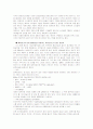 혼다(HONDA)의 미국친출 성공 23페이지