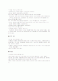 혼다(HONDA)의 미국친출 성공 25페이지