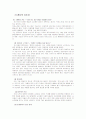 혼다(HONDA)의 미국친출 성공 26페이지