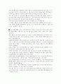  살도 빠지는 순서가 있다 2페이지