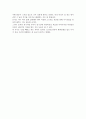  살도 빠지는 순서가 있다 3페이지