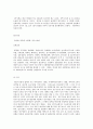 변리사 시험제도와 운영 과목별 공부방법 및 수험대책  3페이지