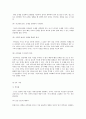 변리사 시험제도와 운영 과목별 공부방법 및 수험대책  7페이지