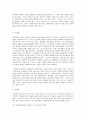 변리사 시험제도와 운영 과목별 공부방법 및 수험대책  8페이지