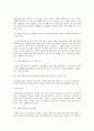 변리사 시험제도와 운영 과목별 공부방법 및 수험대책  9페이지