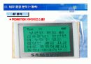 싸이월드와 아이러브스쿨의 성공과 실패에 대한 브랜드마케팅적 분석 23페이지