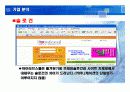 싸이월드와 아이러브스쿨의 성공과 실패에 대한 브랜드마케팅적 분석 26페이지