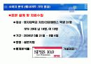 싸이월드와 아이러브스쿨의 성공과 실패에 대한 브랜드마케팅적 분석 30페이지