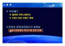 싸이월드와 아이러브스쿨의 성공과 실패에 대한 브랜드마케팅적 분석 40페이지