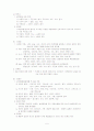 국문학의 개념과 범위 5페이지