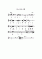 텍스트성의 7가지 기준에 대하여 2페이지