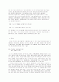 텍스트성의 7가지 기준에 대하여 6페이지
