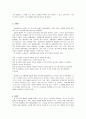 텍스트성의 7가지 기준에 대하여 7페이지