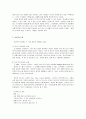 텍스트성의 7가지 기준에 대하여 9페이지