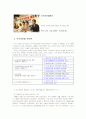 국가보안법 논란에 관한 고찰 4페이지