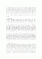국가보안법 논란에 관한 고찰 12페이지