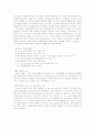 국가보안법 논란에 관한 고찰 14페이지