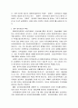 중국의 정치 2페이지