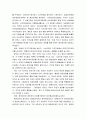 중국의 정치 3페이지