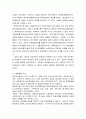 중국의 정치 4페이지