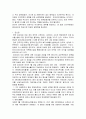 중국의 정치 5페이지