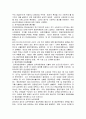 중국의 정치 6페이지