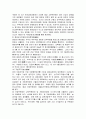 중국의 정치 8페이지