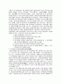 중국의 정치 14페이지