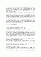 중국의 정치 15페이지